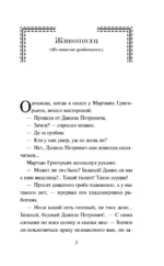 Черная перчатка. Сборник страшных рассказов — изображение 4