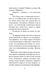 Черная перчатка. Сборник страшных рассказов — изображение 5