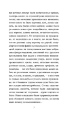 Черная перчатка. Сборник страшных рассказов — изображение 6