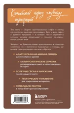 Истории о героях легенд и мифов на китайском. Читаем с удовольствием и повышаем уровень (HSK 1) — изображение 2