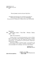 Наперекор страху — изображение 6