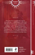 Замуж за незнакомца — изображение 3
