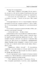 Замуж за незнакомца — изображение 6