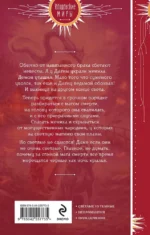 Чародейка по ошибке — изображение 3
