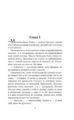 Чародейка по ошибке — изображение 4