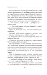 Чародейка по ошибке — изображение 5