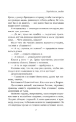 Чародейка по ошибке — изображение 6