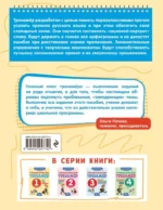 Грамматический тренажёр. 1 класс — изображение 3