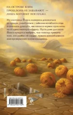 Год черной тыквы — изображение 3