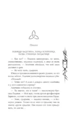 Год черной тыквы — изображение 4