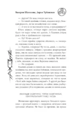 Год черной тыквы — изображение 5
