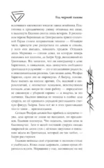 Год черной тыквы — изображение 6