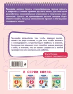 Грамматический тренажёр. 2 класс — изображение 2