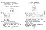 Грамматический тренажёр. 3 класс — изображение 3