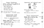 Грамматический тренажёр. 3 класс — изображение 4