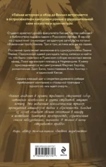 Собор темных тайн — изображение 3