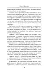 Собор темных тайн — изображение 5
