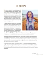 ЛОПАПЕЙСА от А до Я. Полное пошаговое руководство по вязанию настоящего исландского свитера — изображение 4