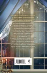 Свет в темной башне — изображение 3