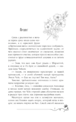 Свет в темной башне — изображение 4
