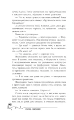Свет в темной башне — изображение 5