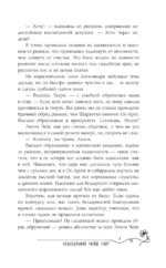 Свет в темной башне — изображение 6