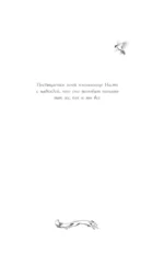 Невеста Ноября — изображение 4