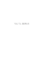Лютумвиль. Королевство огня и глины — изображение 5