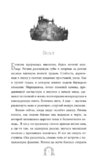 Лютумвиль. Королевство огня и глины — изображение 6