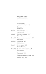 Сакральные знаки, числа, символы. Квадривиум. Тайны средневековой науки — изображение 6