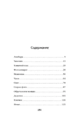 Кошачий глаз в волшебный час — изображение 4