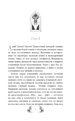 Орден Креста и Пули. Последний вампир Парижа — изображение 4