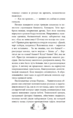 Орден Креста и Пули. Последний вампир Парижа — изображение 5