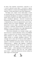 Орден Креста и Пули. Последний вампир Парижа — изображение 6