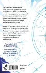 Падение Черного неба — изображение 3