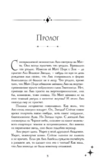 Падение Черного неба — изображение 4