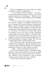Падение Черного неба — изображение 5