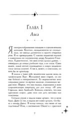 Падение Черного неба — изображение 6