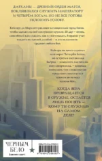 Завтра я стану огнём — изображение 3