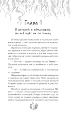 Завтра я стану огнём — изображение 4