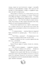 Завтра я стану огнём — изображение 5