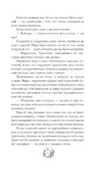 Завтра я стану огнём — изображение 6
