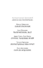Пари на исцеление — изображение 5