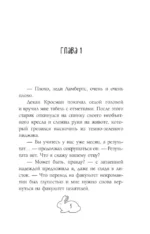 Пари на исцеление — изображение 6