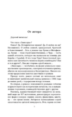 Эмиссары. Фермион Марии — изображение 4