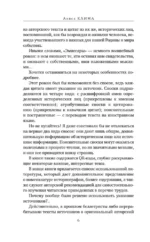 Эмиссары. Фермион Марии — изображение 5