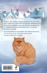 Мое ледяное проклятье — изображение 3