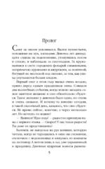 Мое ледяное проклятье — изображение 4