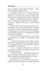 Мое ледяное проклятье — изображение 5