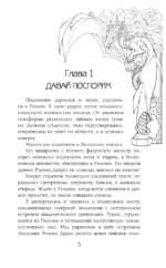 Самая рыжая в академии драконов — изображение 6